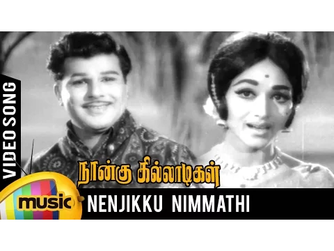 Nenjukku Nimmathi - YouTube