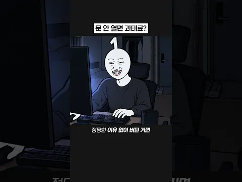 주민등록 사실조사 안 하면?