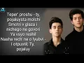 Rauf & Faik _ childhood song Lyrics | Never lie away song lyrics | destvo song