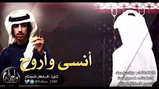 عنق الريم دندنها
