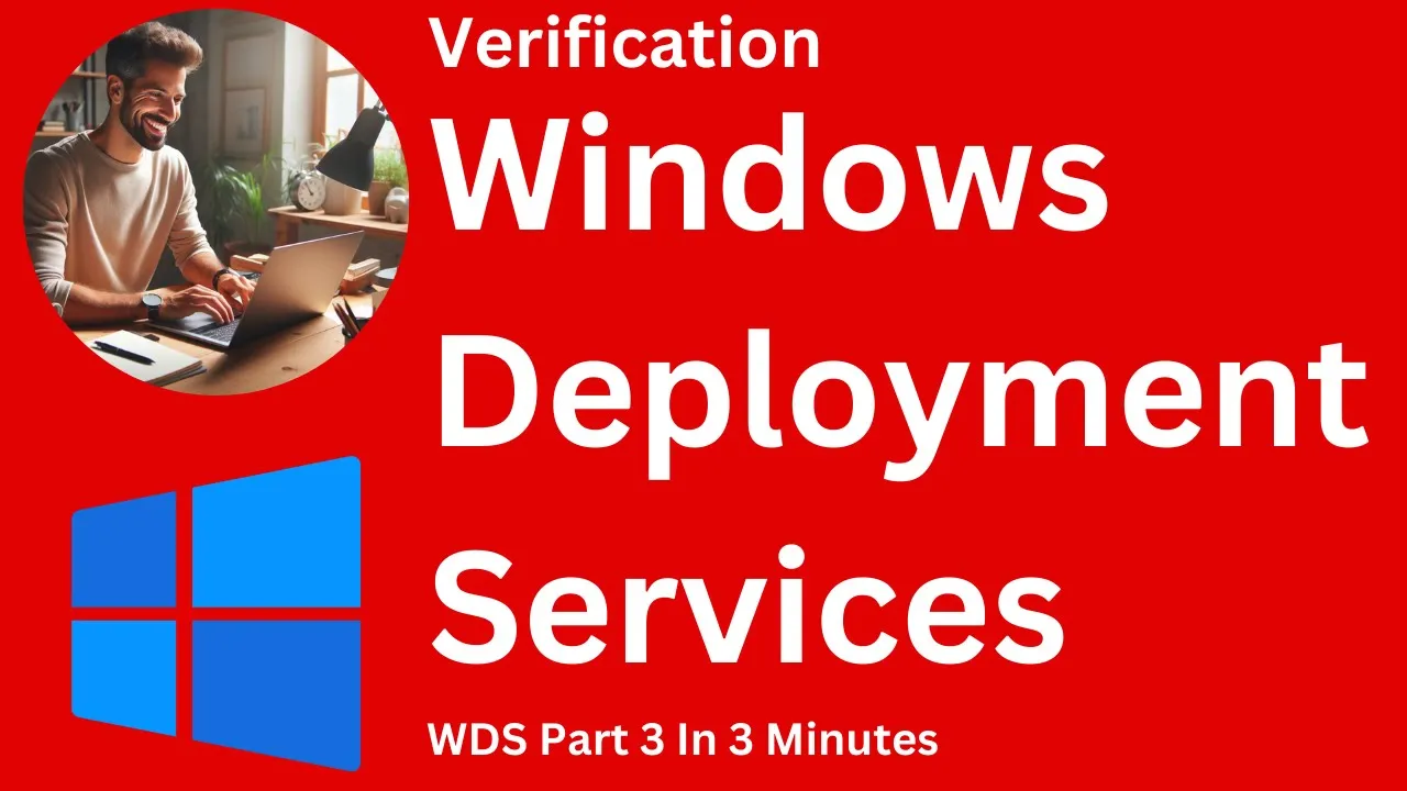 WDSの検証を3分で行う方法