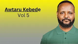 Awtaru Kebede ይቅርታ Yeqerta ቁ Vol 5 