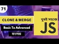 Clone JavaScript Objects Like a Pro Beginner s Tutorial in Bangla P - 71