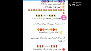 انجازات مدرسة عمرو بن العاص للتعليم الاساسي للعام الدراسي ٢٠٢٢ ٢٠٢١ 