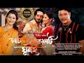 Download Lagu Nasime Kokalti Ghurai // Anupam Saikia //Marmita Mitra // Assamese Song // Sani Creation