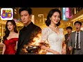 Download Lagu 【Multi Sub DUB】They Ignored Her Until She Was Gone—Now She’s Back With a New Family