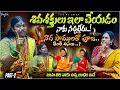 Lagu నాగ పాములతో పూజ.. ఏంటి అసలు ..? | Its Me Sneha
