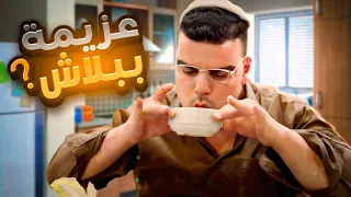 استغلال الفرص باختصار 