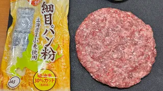 普通のコロッケでは太刀打ちできない大型で猛烈な台風30号に対抗する為に世界イチ牛肉の割合が多い大型のコロッケを作ってハイボールをキメるだけの動画