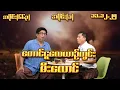 Lagu တောင်ငူ လေယာဉ်ကွင်း မီးလောင် (663) (Part-1) (11.12.25) #seinthee #revolution #စိန်သီး #myanmar