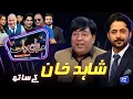 Lagu Shahid Khan | Imran Ashraf | Mazaq Raat Season 2- Ep 376 | Sakhawat Naz | Honey Albela | Akram Udas