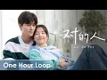 Download Lagu 【One Hour Loop】 Discovery of Romance《恋爱的夏天》OST |《对的人》\