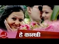 Download Lagu Hey Kanchhi Rani Banma - Ramchandra Kafle