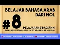 Lagu #8 Pelajaran 3 Bagian 4 Durushul Lughoh Jilid 1 | Cinta Bahasa Arab (CBA)