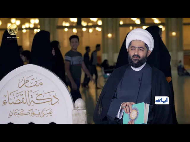 ⁣آيات علوية / حلقة (7)