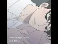 Colored With You (Romance 101 X SHIN YOUG JAE) (너로 물든다 (바른연애 길잡이 X...