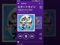 Download Lagu Seven oops Start Line [Single Start Line]