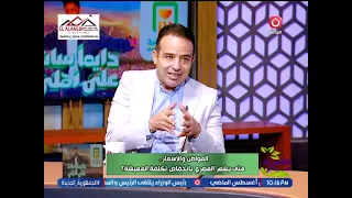 لقمة عيش مع ماجد علي| حول أهم الاخبار ولقاء مع النائب محمد إسماعيل 8-9-2026