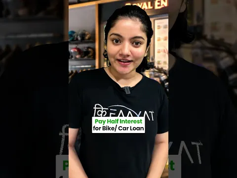 Bike Loan New Rules