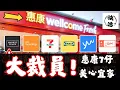 Download Lagu 惠康裁員大地震！DFI零售點解要炒人？🔥 九龍快活哥揭秘零售業內幕！