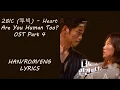 Lagu 2BIC (투빅) – [Heart] Are You Human Too? (너도 인간이니) OST Part 4