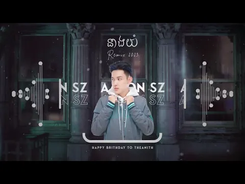 Download MP3 នាងយំ Neang Yom 2022 (ARS Remix) - Meaz DimoZz