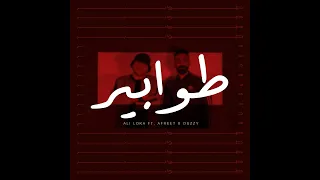 Ali Loka Ft 3afreet Twabeer على لوكا وعفريت طوابير Official Lyrics Video X OUZZY 