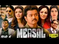 Download Lagu mersal full movie hindi dubbed vijay thalapathy | Thalapathy Vijay, Nithya Menen | #southmovie