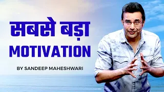 sabse bada motivation by sandeep maheshwari