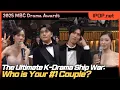 Lagu Kang Tae-oh x Kim Se-jeong VS Lee Se-young x Na In-woo 🔥 | 2025 MBC Drama Awards
