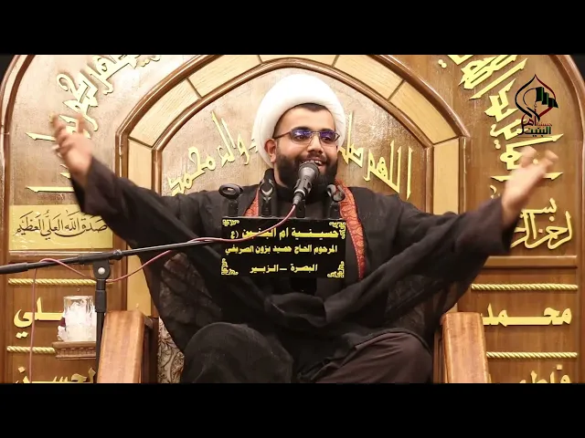 ⁣المجلس الحسيني الليلة السادسة الشيخ الخطيب محمد الاسدي حسينية ام البنين ع \ الزبير