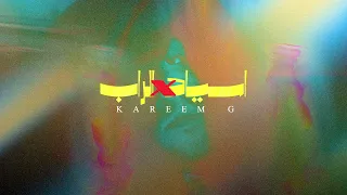                                               كريم چي   بسأل نفسي دندنها