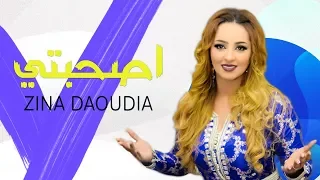 Zina Daoudia A Sahebti EXCLUSIVE زينة الداودية أصحبتي Hazi Rask Ana 