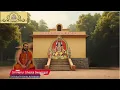 Lagu Nama 153 - Sri Sri Nerur Shasta Swamigal's upanyasam on Sri Hariharaputra Sahasranamavali