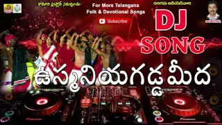 osmaniya gadda latest telangana dj songs telugu folk songs dj remix 2020 janapada dj