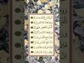 Download Lagu surah alam nasroh