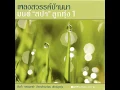 ความคิดถึงกำลังเดินทาง
