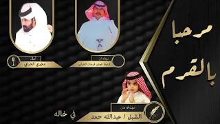 ياولد عود لما جات الثقيله يمن الخايف ويردع كل غاوي دندنها