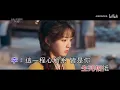 李鑫一&张紫宁이흠일&장자녕  一念일념  电视剧《逐玉》插曲  드라마 버전