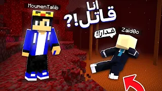 الحياة السرية 2# صرت قاتل..!!؟