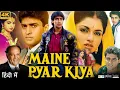 Download Lagu Maine Pyar Kiya Full Movie | Salman Khan, Bhagyashree Patwardhan Dasani, Alok Nath | HD Facts Review