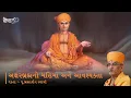 Download Lagu P.Brahmdarshan Swami - Aksharbrahma no mahima ane aavashyakata