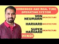Processor Architectures Von Neumann Harvard Super Harvard Architectures Explained in Hindi