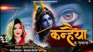 Radhe Krishna Naam ❤️ | Kanhaiya Bhagwan Bhajan | Ekadashi Mahotsav