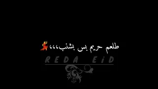حالات وتساب نازل نيابة   حلقولو   ومودي امين  شاشة سوداء  الخصم أصحابه شيلنو  مهرجان نازل نيابه   دندنها