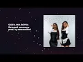 SABI & MIA BOYKA - Базовый минимум【RIGHT VERSION】♂ Gachi Remix