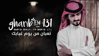 تعبان من يوم غيابك   تعبان   بدر العزي   جديد دندنها