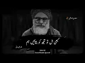 Lagu EK SOCH - Tujhe Dard Du , TU Na Seh Sake (Poetry) -Yousuf Bashir Qureshi || Sad Poetry || Sad Shayri