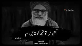 EK SOCH Tujhe Dard Du TU Na Seh Sake Poetry Yousuf Bashir Qureshi Sad Poetry Sad Shayri 