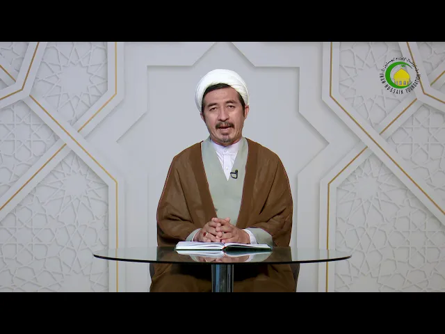 ⁣59   خاتمه فصل هشتم - استاد: حجة الاسلام  والمسلمین دکترعلی جمعه مظفری